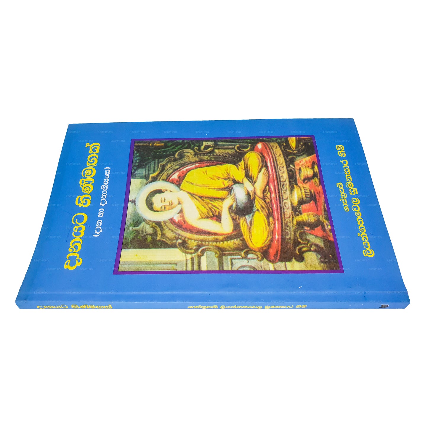 Danayata Hinimagak (Dana Ha Dananisansa)