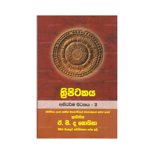 Thripitakaya (Abidharma Pitakaya № 2)