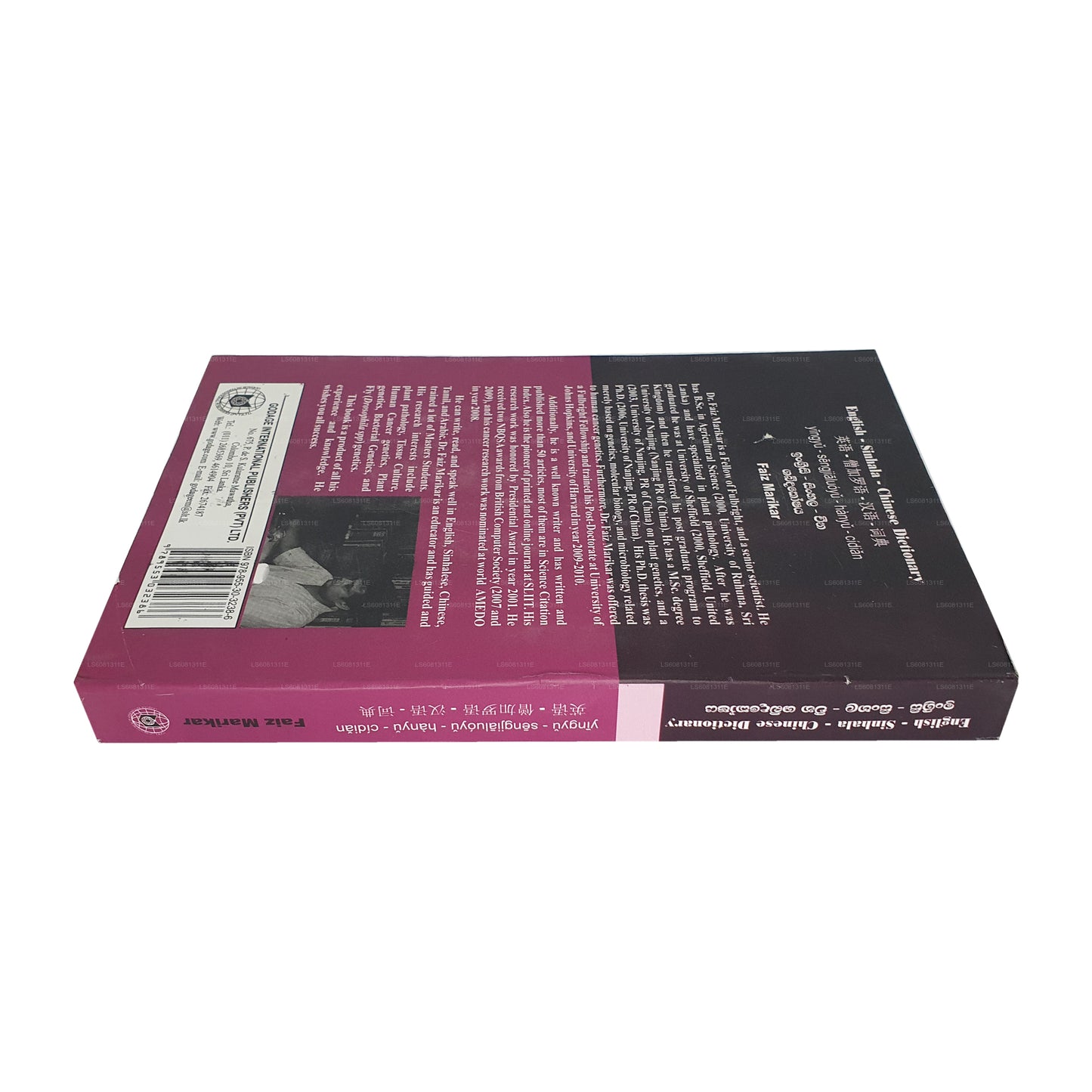 English - Sinhala - Chinese Dictionary