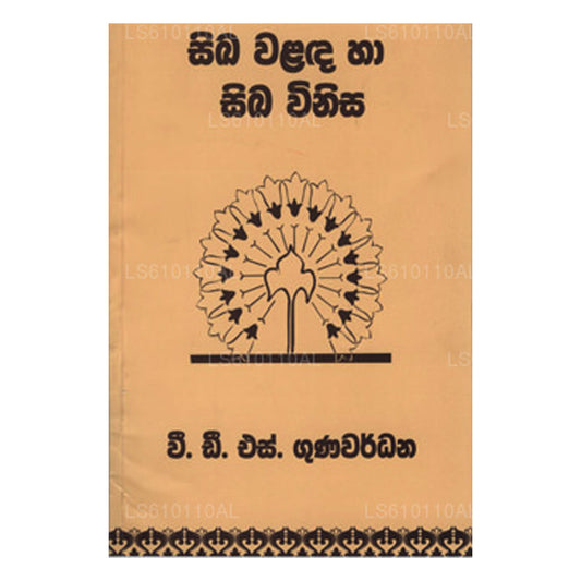 Sika Walada Ha Sika Winisa