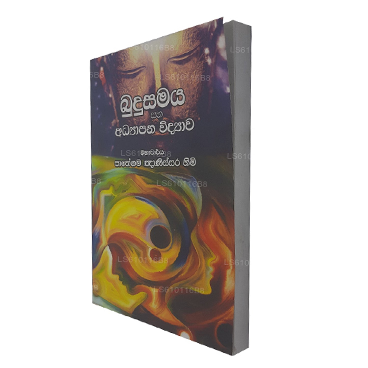 Budusamaya Saha Adyapana Widyawa