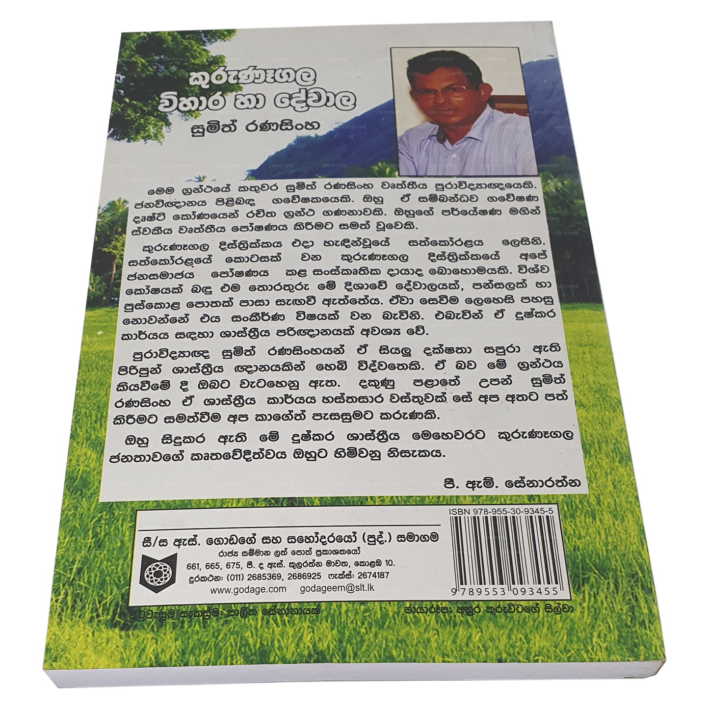 Kurunagala Vihara Ha Dewala