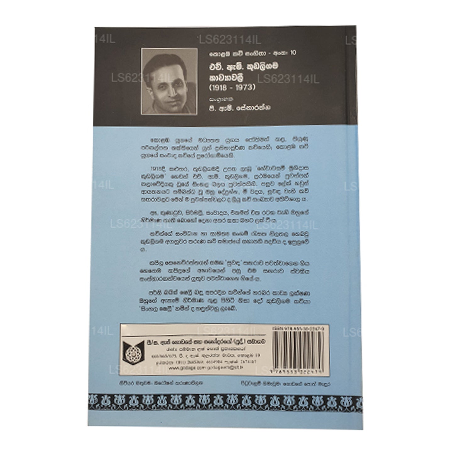 H M Kudaligama Kawyawaliya