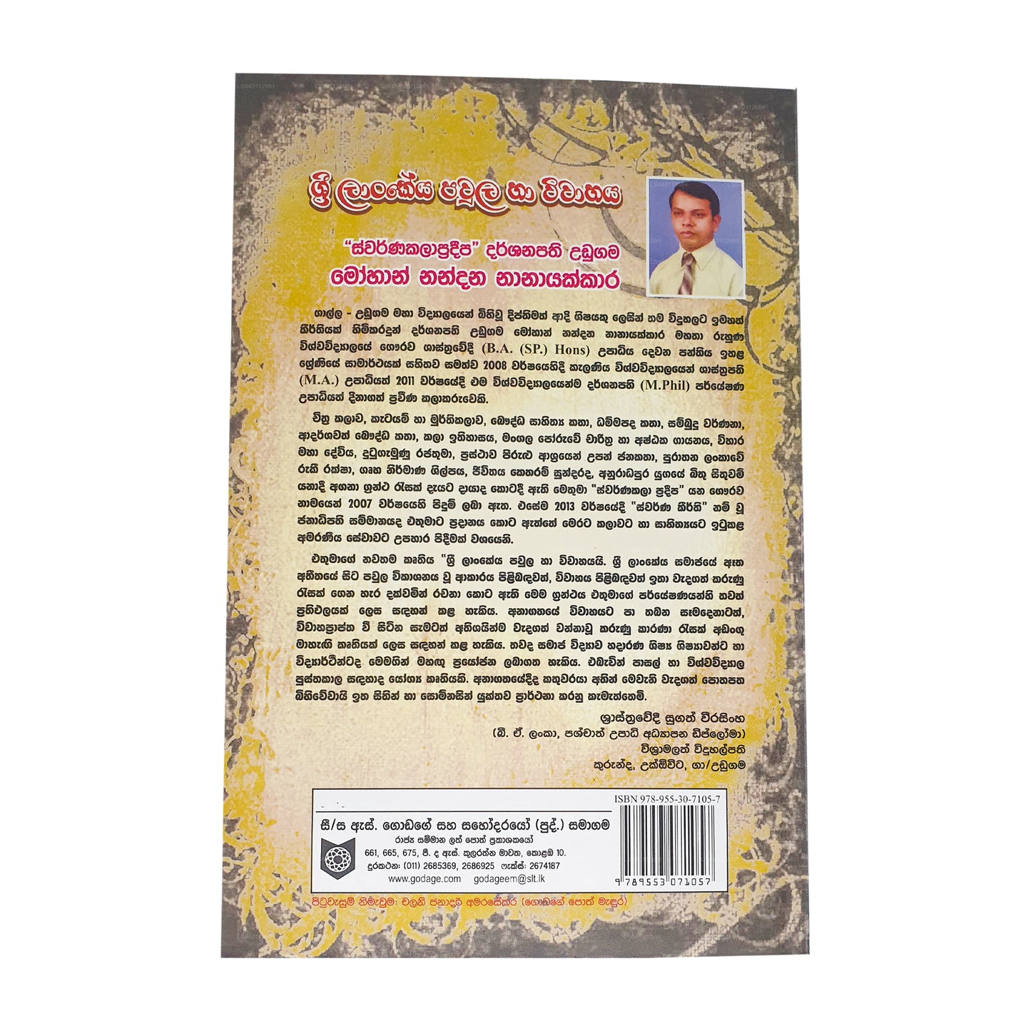 Sri Lankeya Pawula Haa Wiwahaya