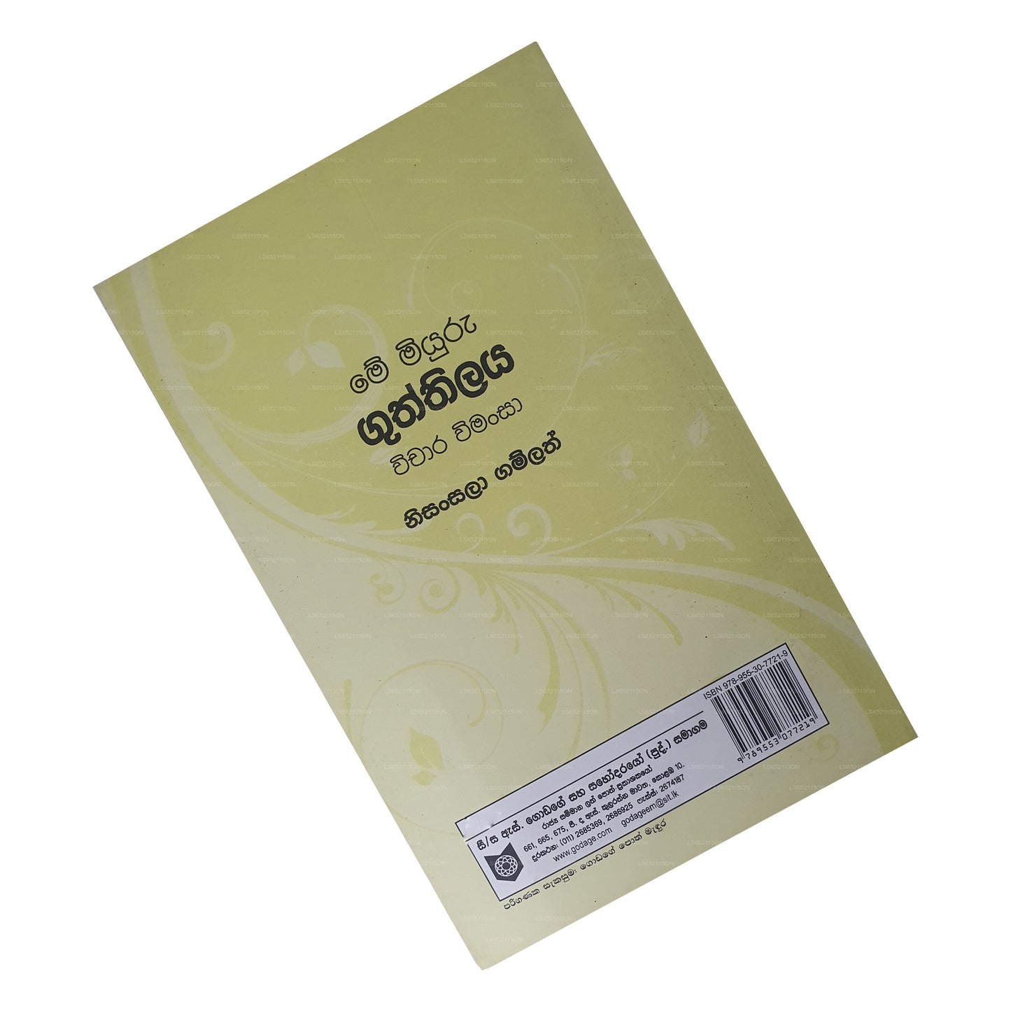 Me Miyuru Guththilaya Wichara Weemansa