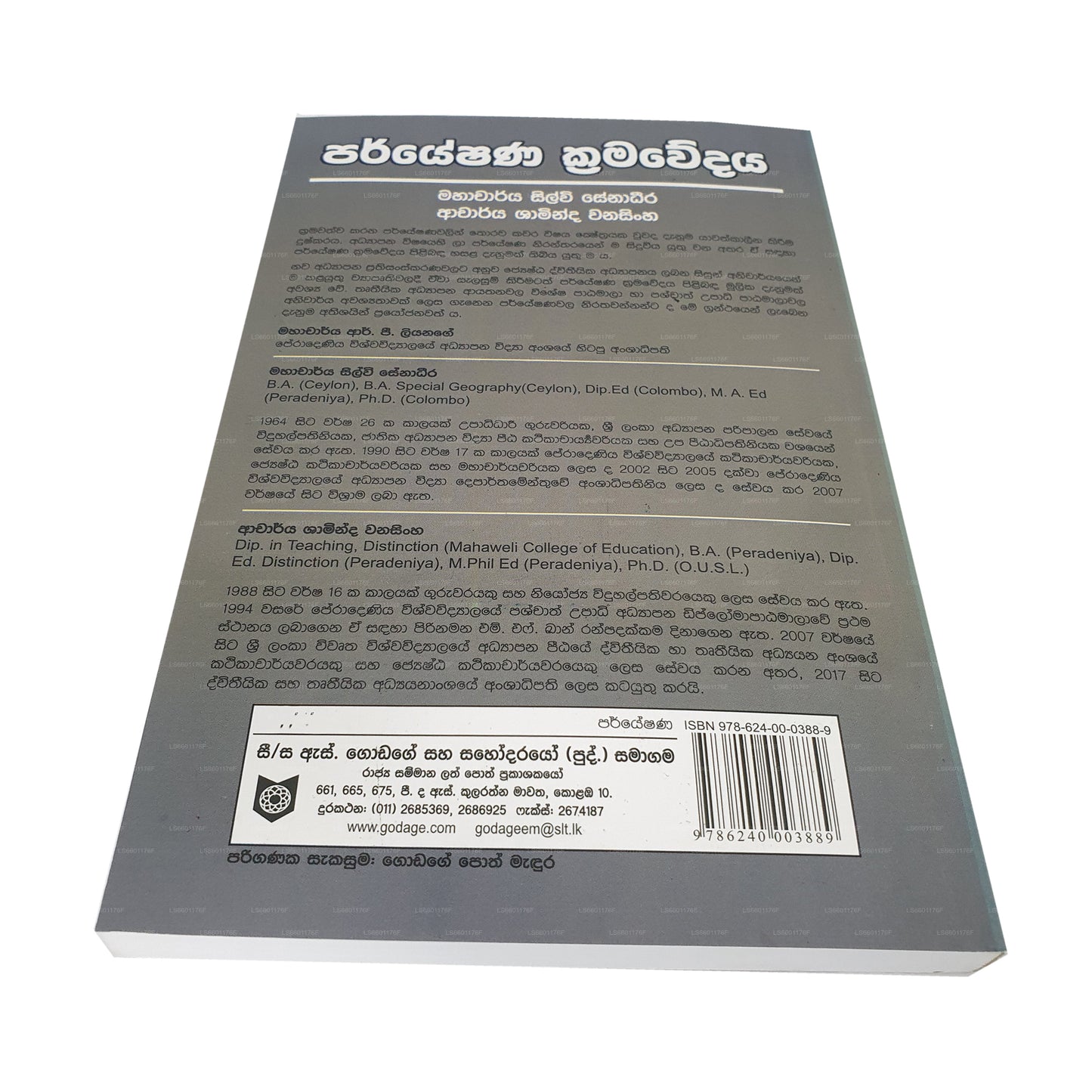 Paryeshana Kramawedaya