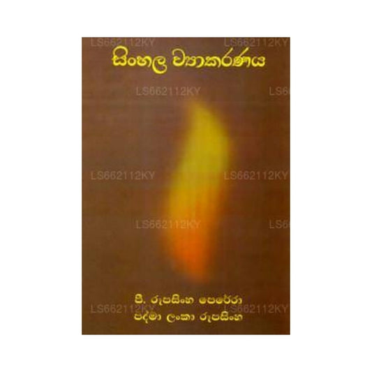 Sinhala Viyakaranaya