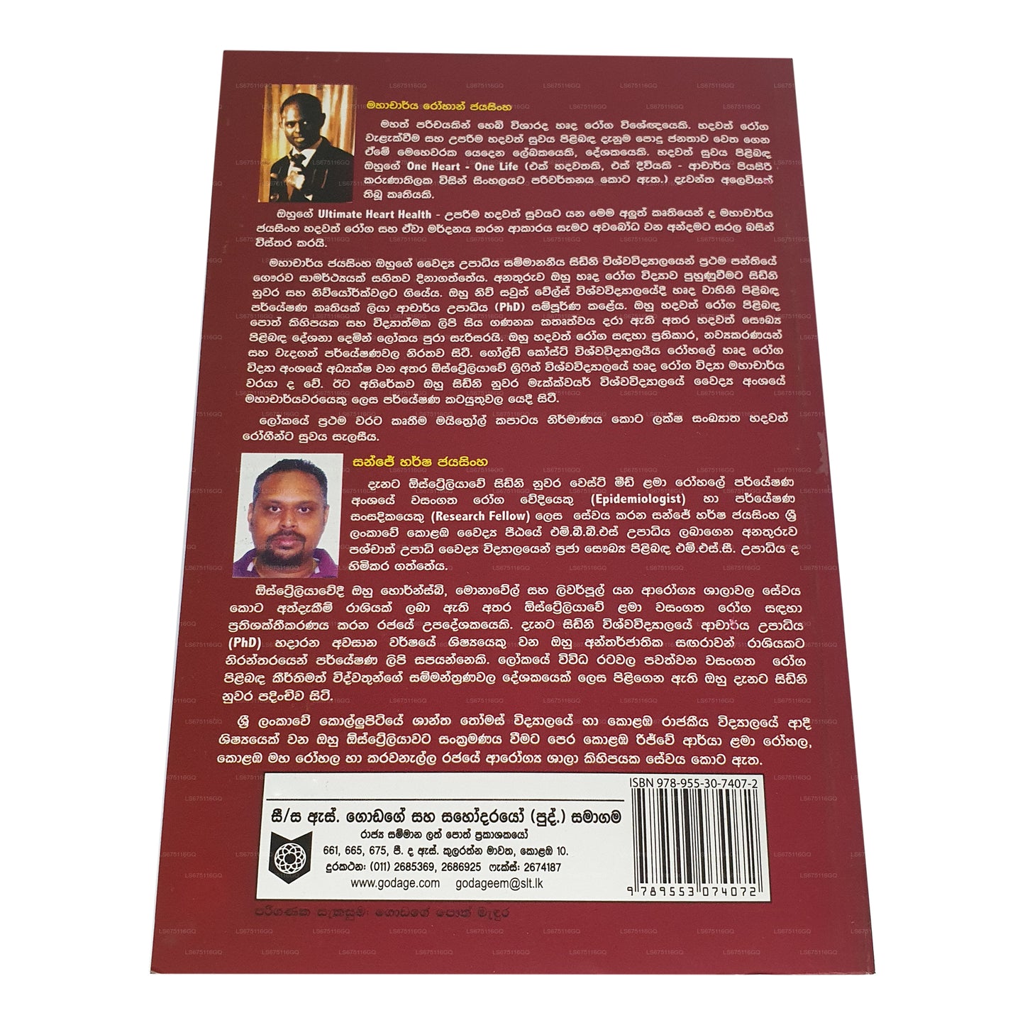 Uparima Hadawath Suwayata Ultimate Heart Health