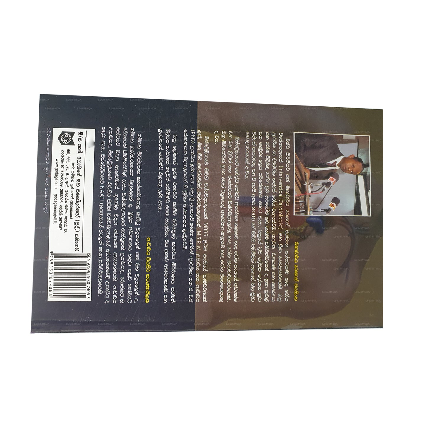 Ek Hadaki Ek Jeewithayaki One Heart One Life By Prof. Rohan Jayasinghe