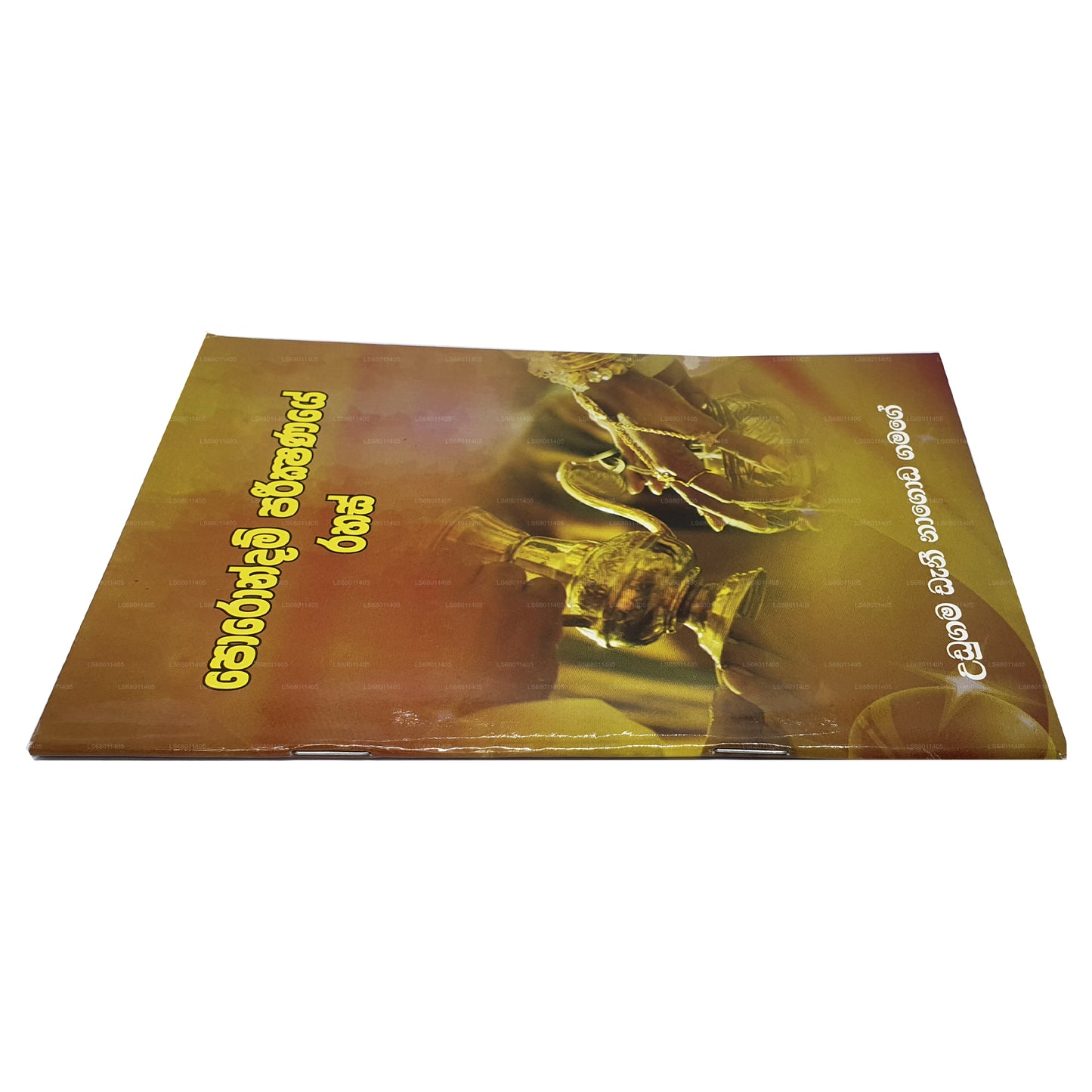 Porondam Parikshanaye Rahas