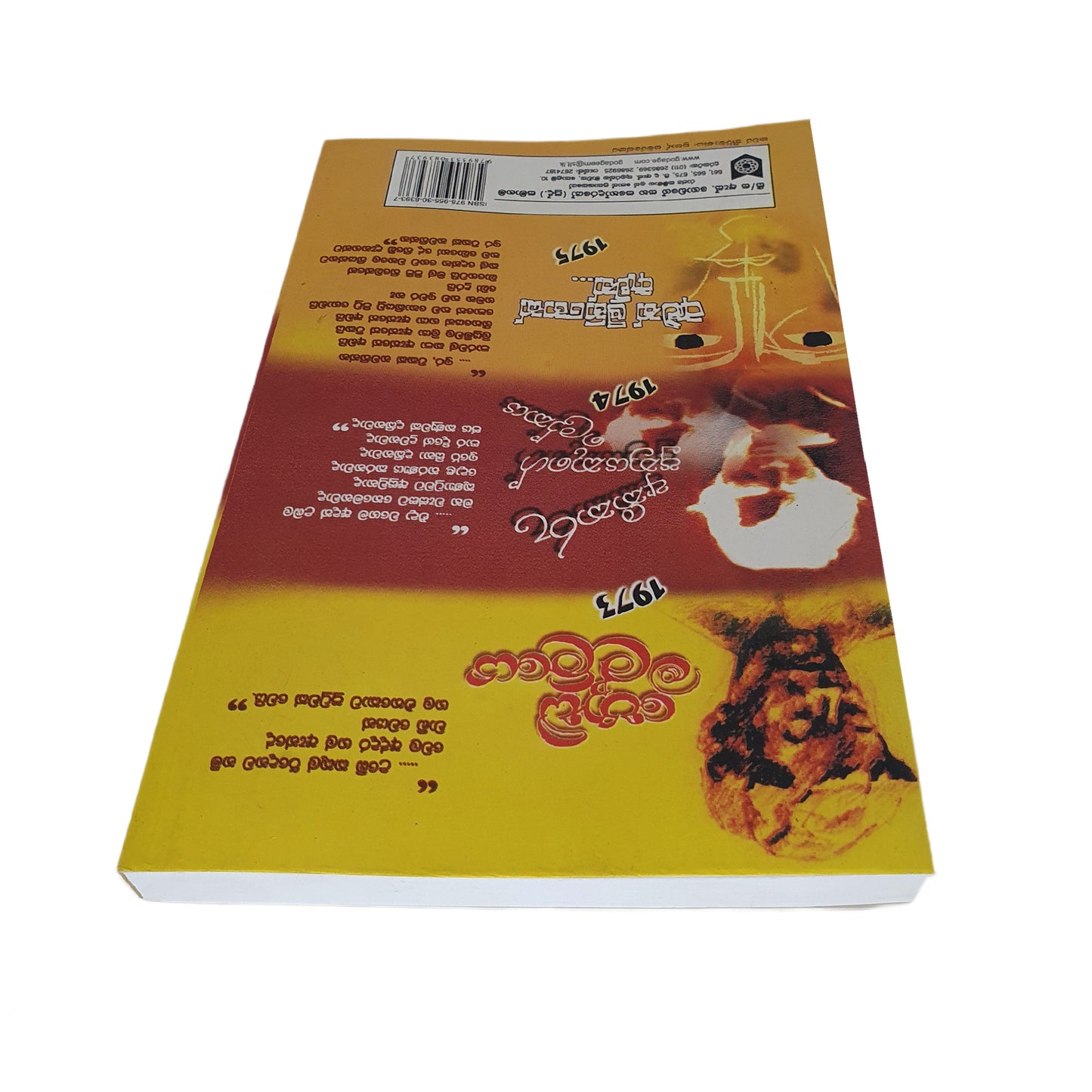 Podi Malli Saha Akikaru Puththraya Saha Aluth Miniha