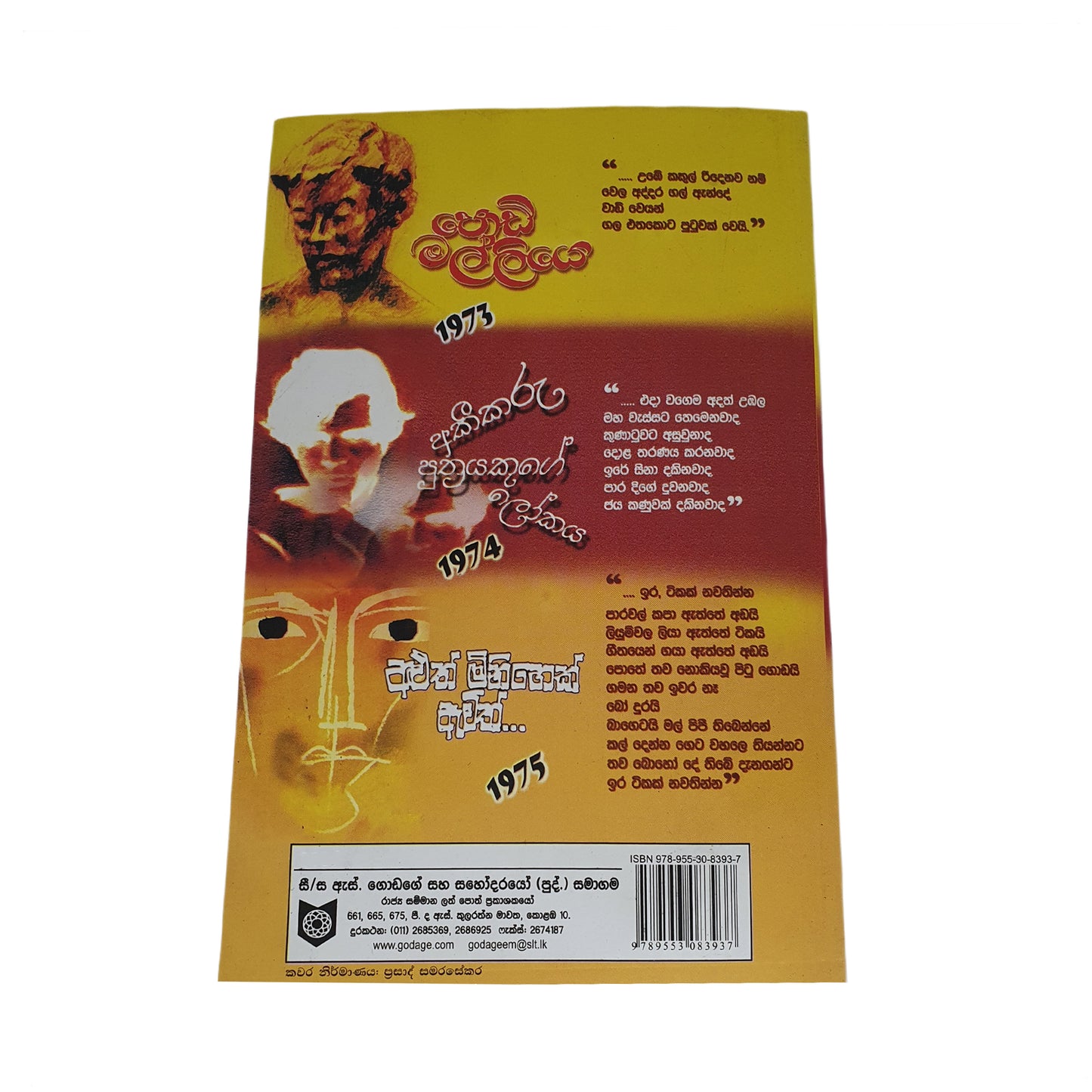 Podi Malli Saha Akikaru Puththraya Saha Aluth Miniha