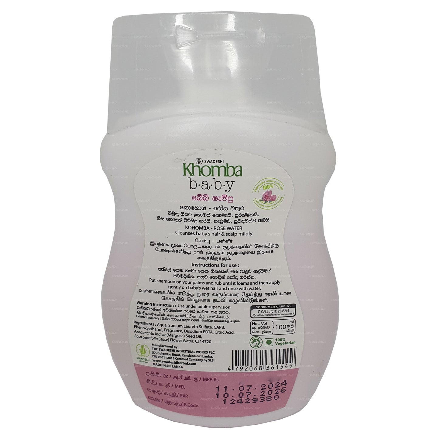 Swadeshi Khomba Baby Shampoo Floral (100ml)