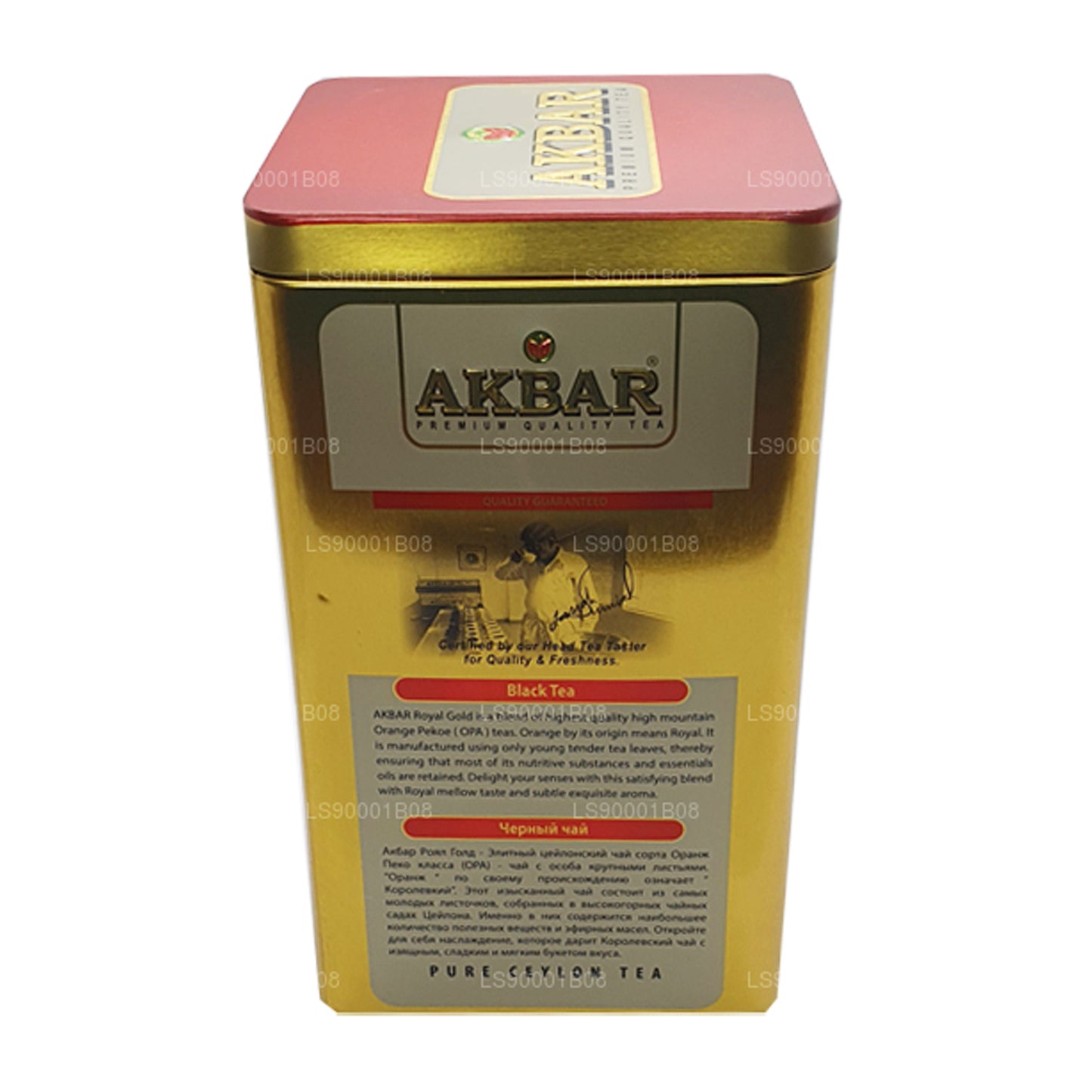 Akbar Royal Gold med sked (250g)
