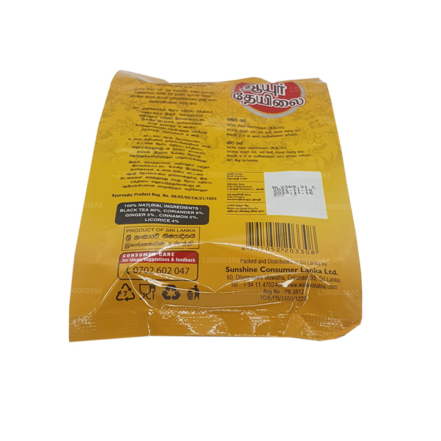 Watawala Ayur-te (160g)