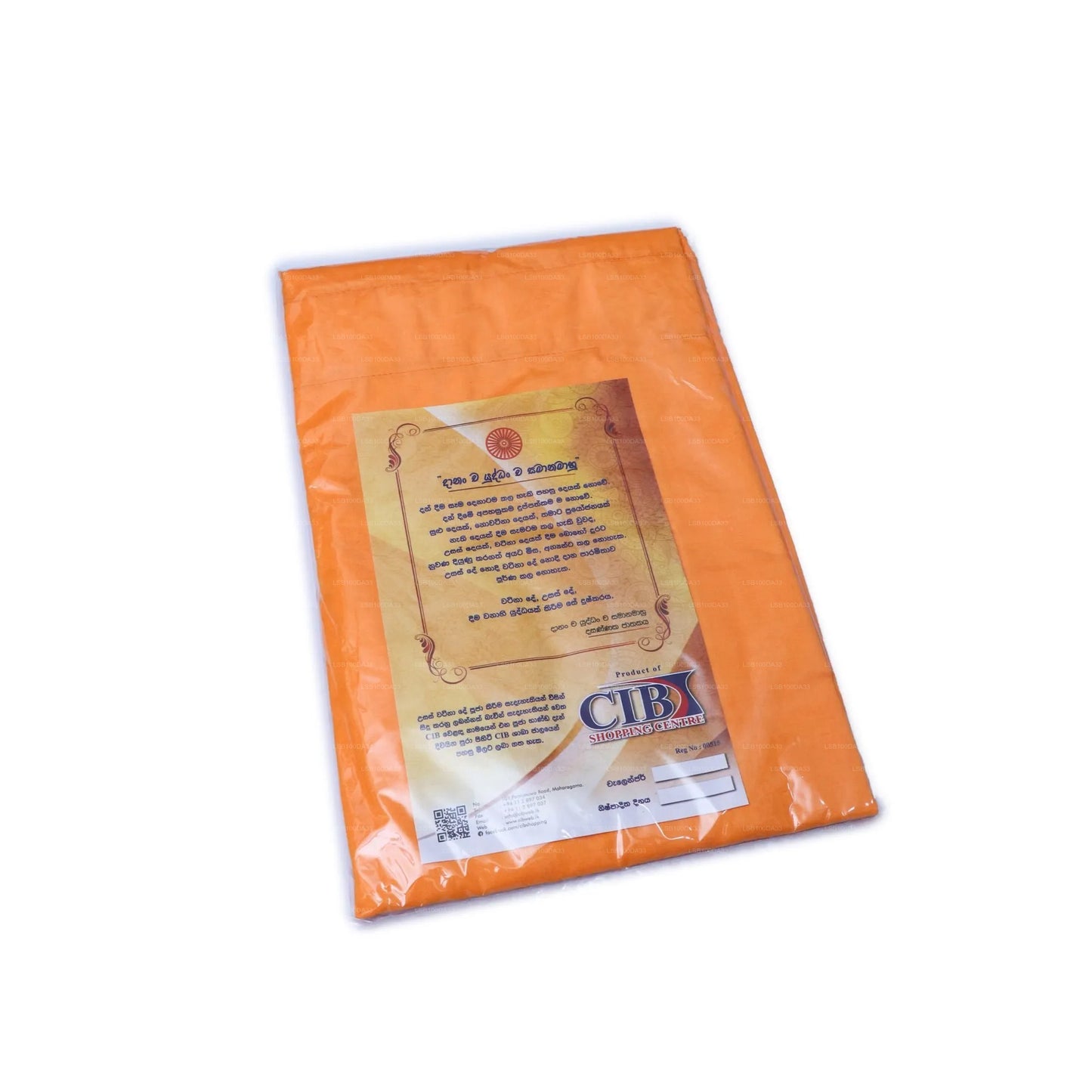 CIB Yellow Challenger Adanakada