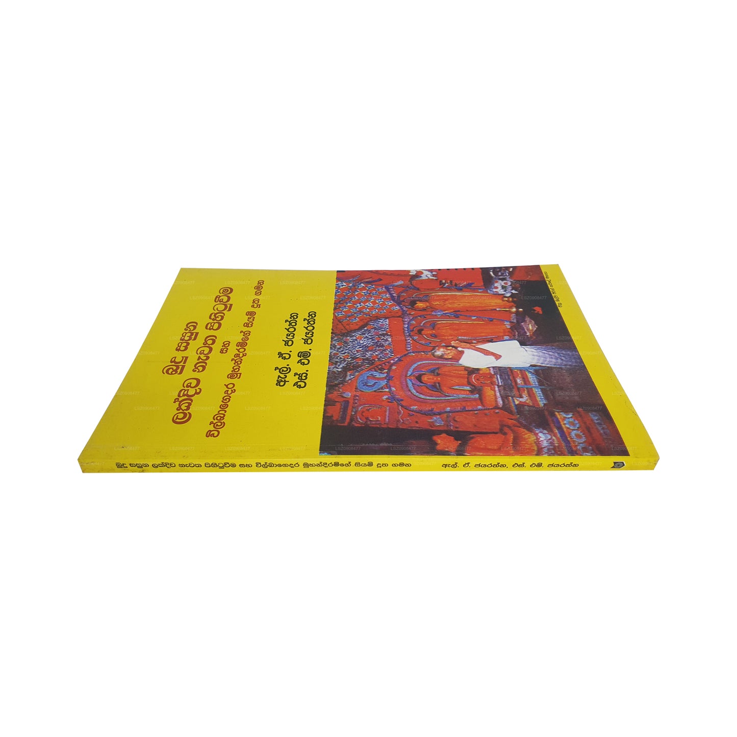 Budu Sasuna Lakdiwa Nawatha Pihituweema Saha Wilbagedara Muhandiramge Siyam Duutha Gamana