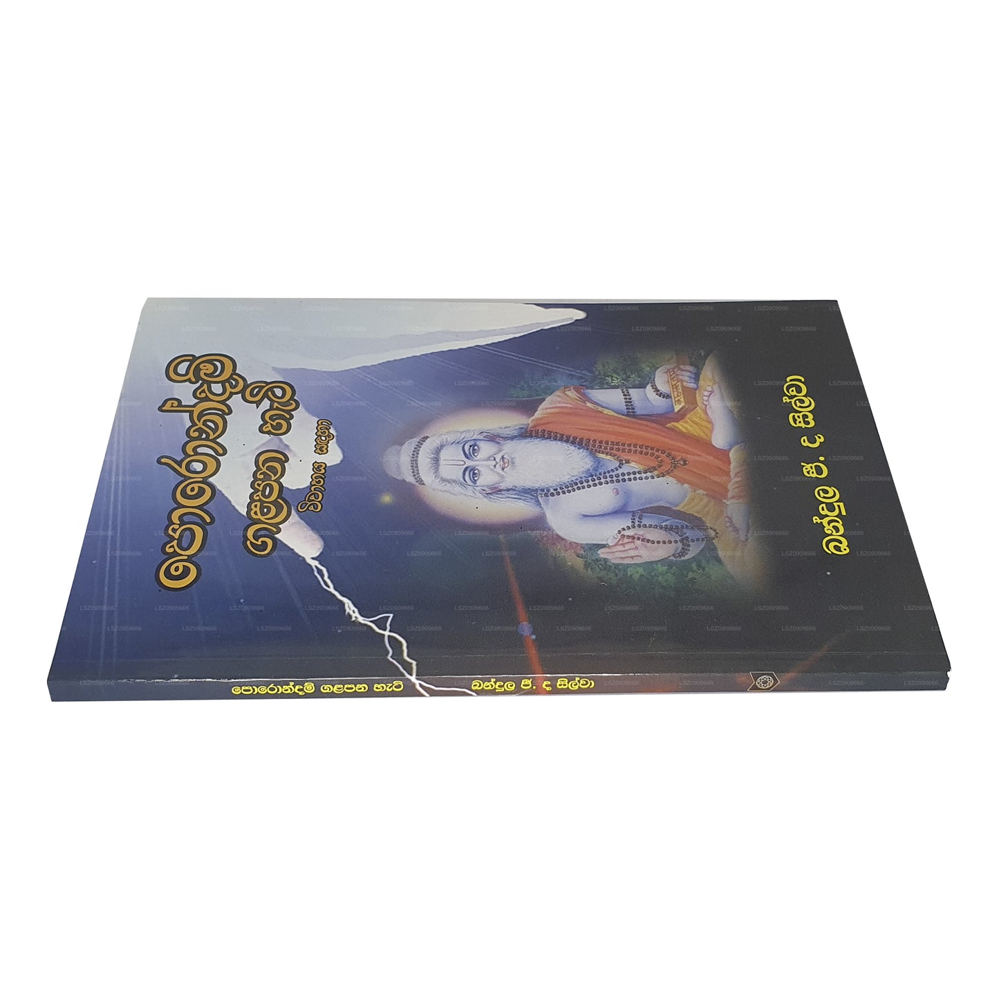 Porondam Galapana Hati