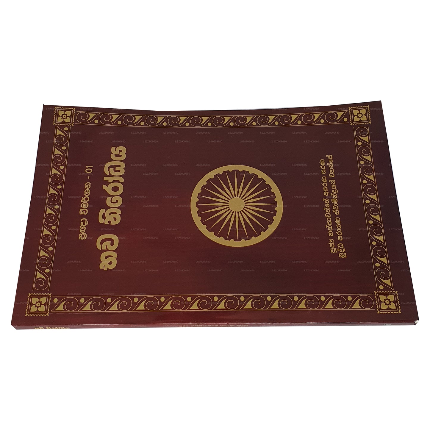 Pragna Wimarshana - 01 Bhawa Nirodhaya