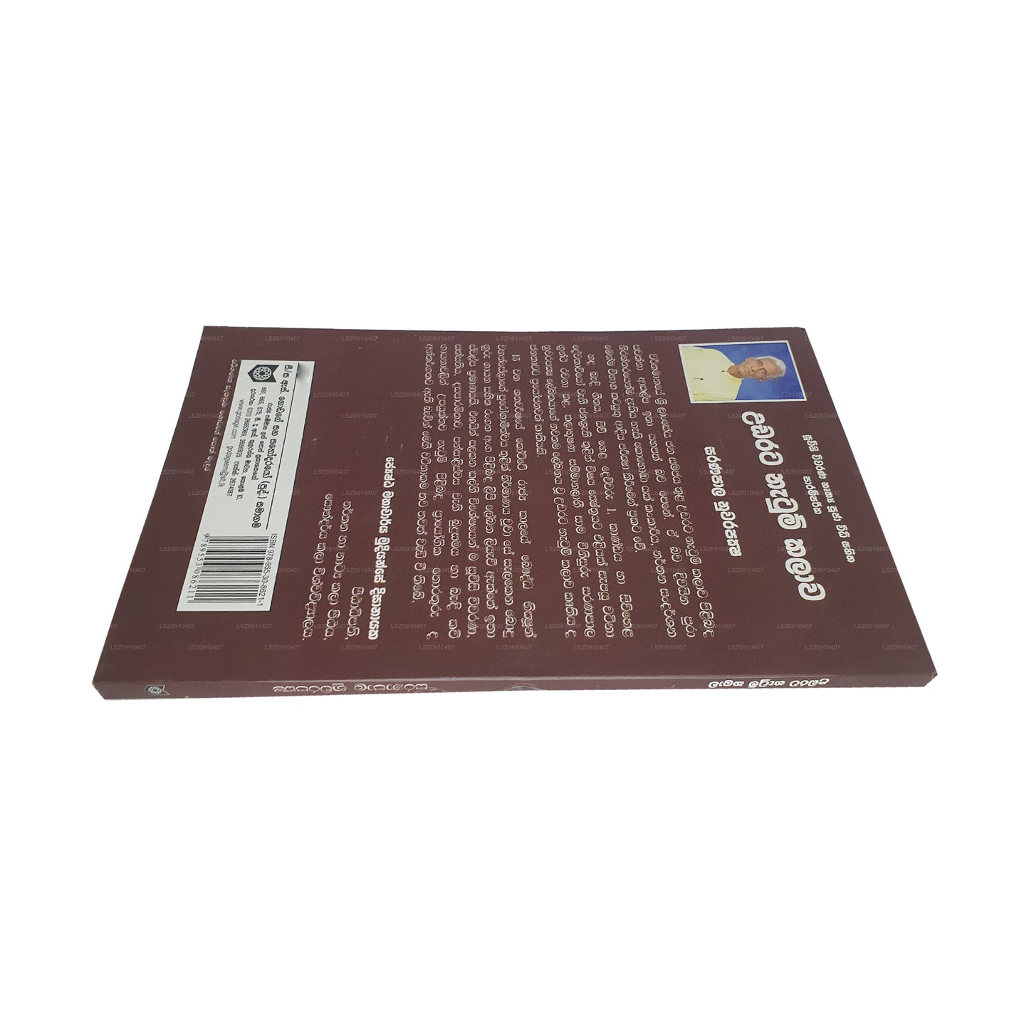 Udarata Natum Kalawa