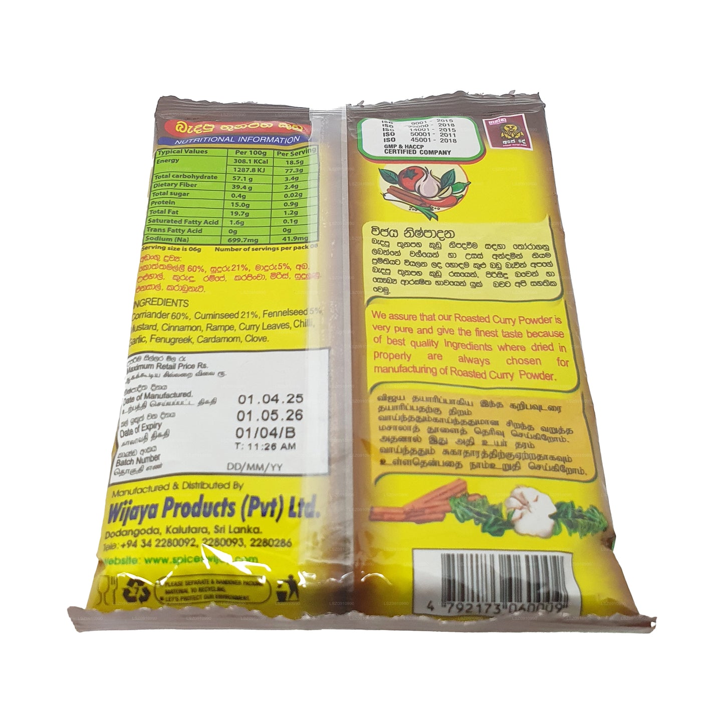 Wijaya rostat currypulver (50g)