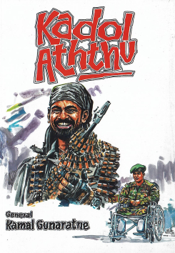 Kadol Aththu ( English )