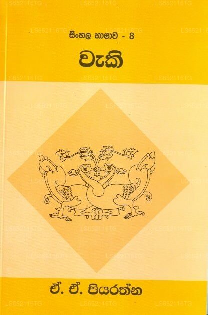 Sinhala Bashawa- 8 Waki